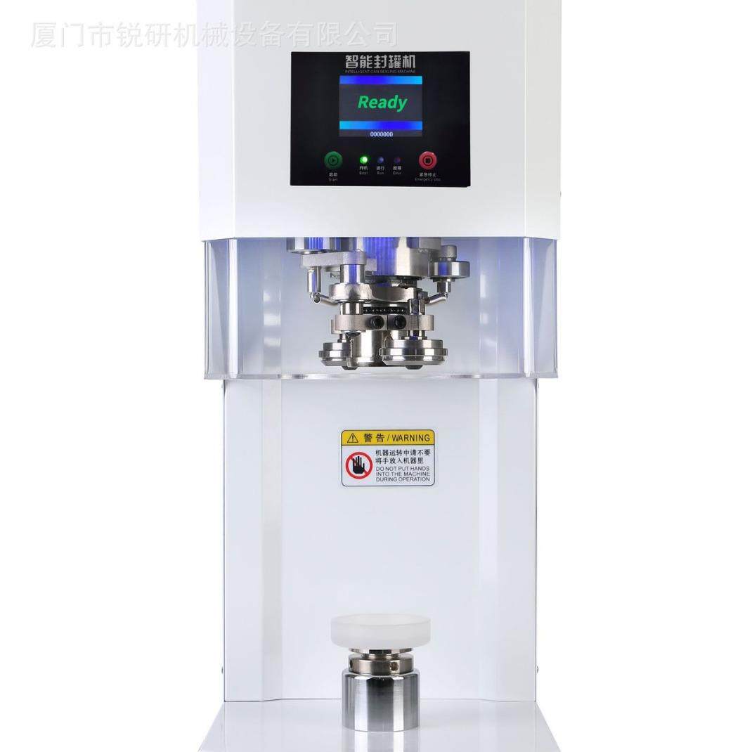 马口铁易拉罐封口机全自动非旋转封罐机铁罐铝罐塑料罐定制封口机