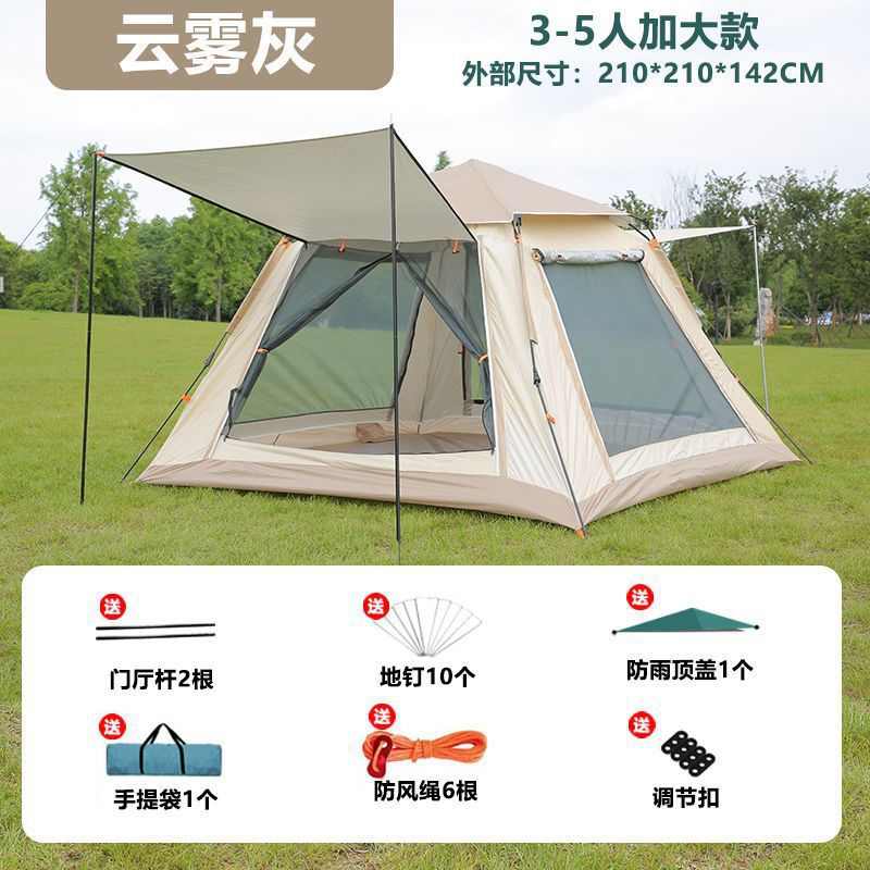 帐篷户外露营全自动速开帐篷家庭野餐旅行防晒折叠遮阳便携式防晒