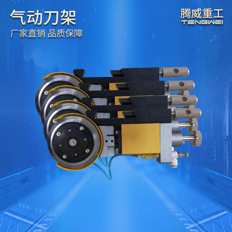 自产自销轴承刀片气动刀架无纺布分切刀架气动圆刀片
