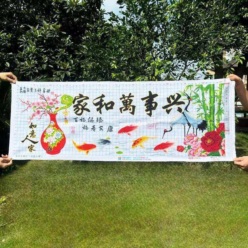 绣好的纯手工十字绣成品家和万事兴如意人家客厅装饰画不带框