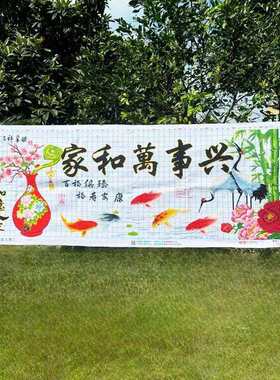 绣好的纯手工十字绣成品家和万事兴如意人家客厅装饰画不带框