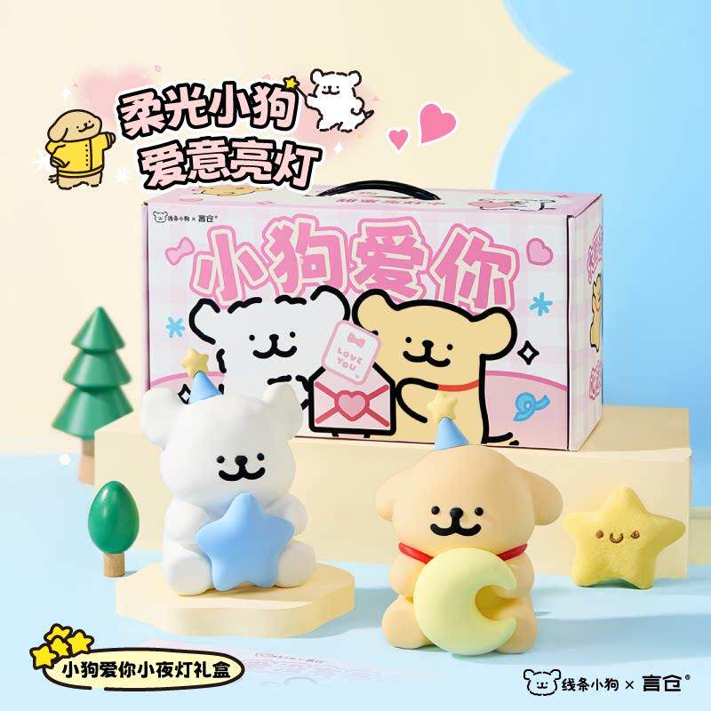 言仓线 线条小狗月亮小夜灯卧室睡眠摆件女生闺蜜情侣520生日礼物