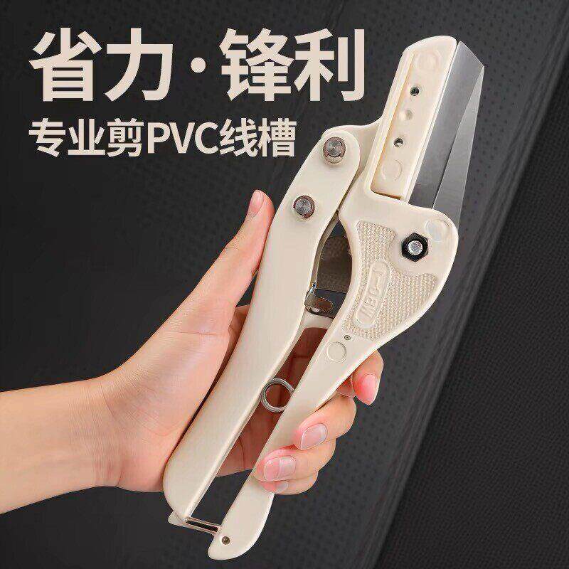 pvc线槽剪刀塑料切断器电工专用剪钳WBO-1角度切割机进口刀片工具