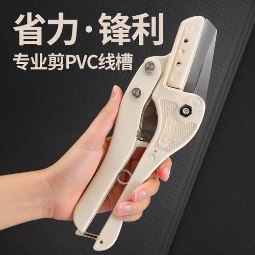 pvc线槽剪刀塑料切断器电工专用剪钳WBO-1角度切割机进口刀片工具