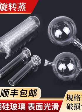 川腾5L旋转蒸发仪实验室设备 小型旋转蒸馏器 冷凝收集瓶旋转瓶轴