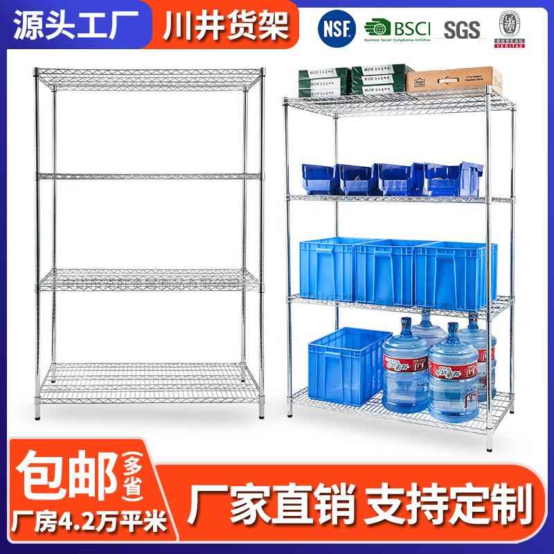 川井欧美跨境热推高承重实用简易四层电镀铬铁艺线网仓库仓储货架
