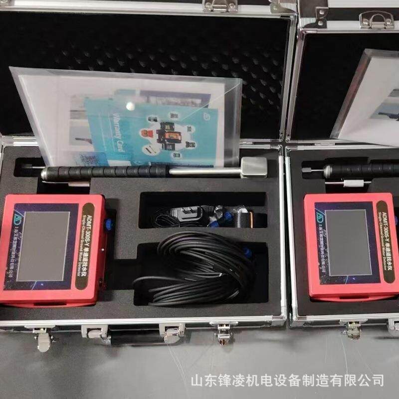 快速版多通道找水仪ADMT-1