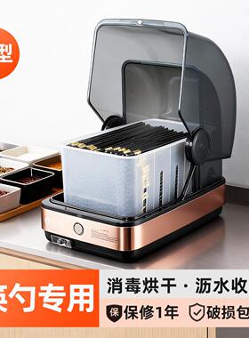 小型筷子消毒机商用饭厅汤勺子收纳沥水盒饭店食堂餐具自动烘干机