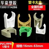 u型管卡pvc线管卡扣ppr水管固定夹平坐卡塑料管道支架卡箍离墙码