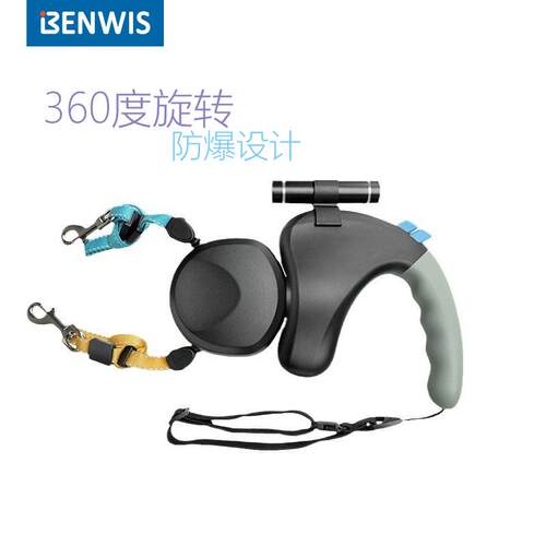 BENWIS宠物伸缩双头牵引器狗狗防爆冲一拖二灯光遛狗牵引绳牵引器