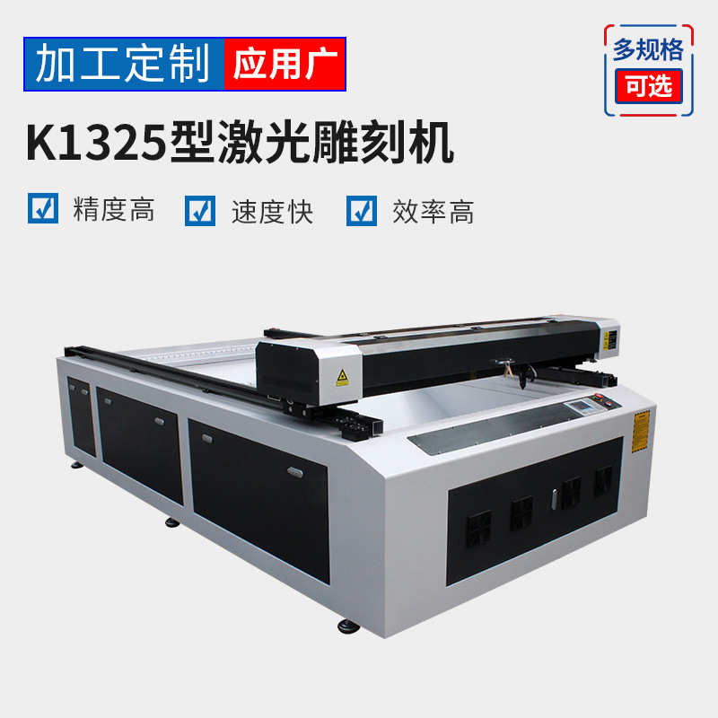 亚克力发光字木板密度板广告牌KT板激光切割机激光雕刻机