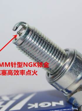 NGK铱金火花塞适用光阳x150超G People S150 PKS RKS150 KRV180