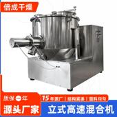 有机颜料速混高合机化工渣小型废拌香料机香精料GHJ 搅拌 350立式