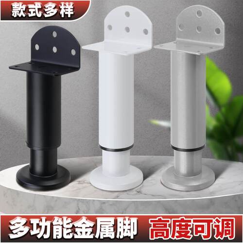 金属整体橱柜脚支撑脚可调节浴室柜腿床腿增高脚电视柜脚茶几桌腿