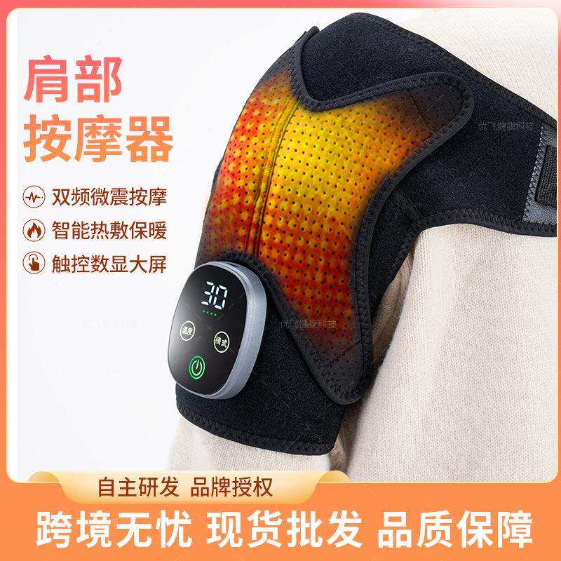 关节颈椎热敷按摩器发热护腕电加热手腕肩部按摩仪电暖护肩神器