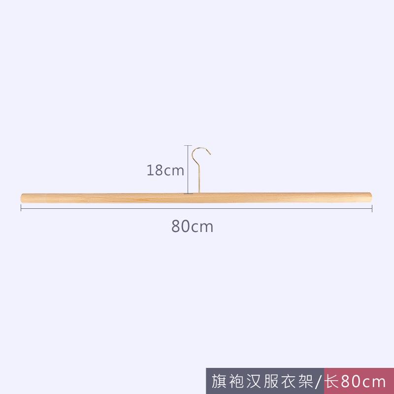 正品中式服展示架壁挂式旗和服挂汉架原木加长衣架服装店实袍挂木
