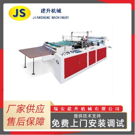 全自动塑料挂衣袋制袋机连卷挂衣袋制袋机