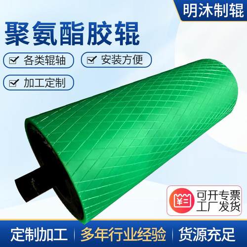聚氨酯胶辊厂家印刷机胶辊工业橡胶辊覆膜机胶辊包胶托辊硅胶辊