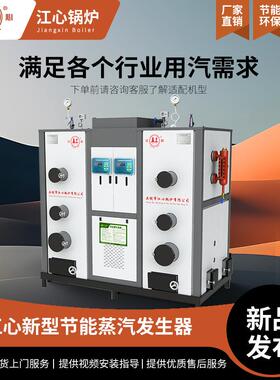 80-500斤式燃生物公质颗粒蒸汽锅炉BAB采商用工业发生器立暖炉