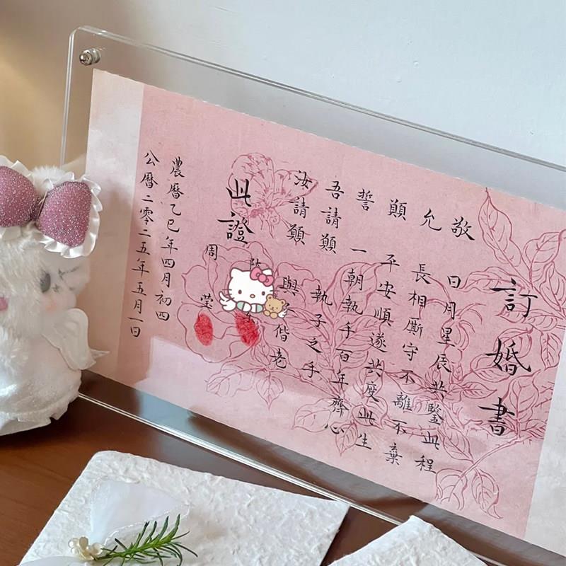 新中式粉色订婚书中国风婚书摆台相框大气复古定制高级感摆件礼物