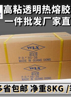 EVA型11mm高粘透明白色热熔胶棒胶条整箱热融棒热溶