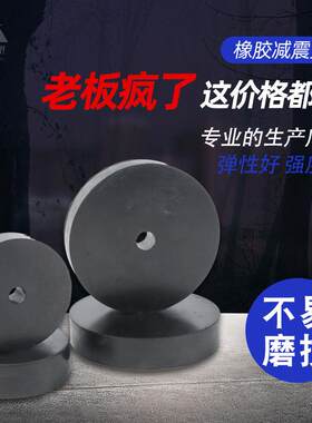形内橡胶减震外径150厚圆度YZL15垫0mm孔孔30mm机械防震缓冲垫硅