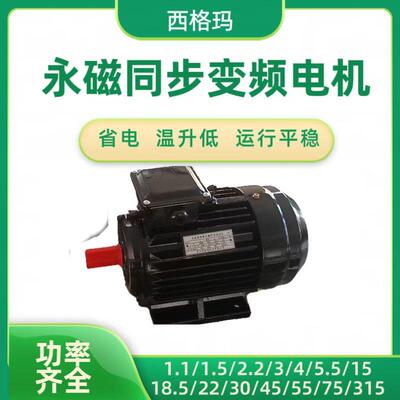 苏州厂家直供超高效55W永磁同步电机变频调速电动机