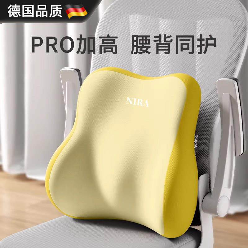 德国腰靠办公室腰枕靠枕孕妇护腰工位靠垫久坐神器座椅腰托靠背垫