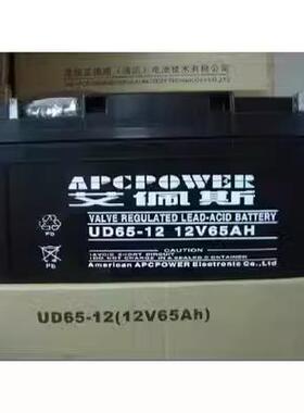 APCPOWER艾佩斯蓄电池UD12-12 12V12AH17AH24AH38AH65AH100AH消防