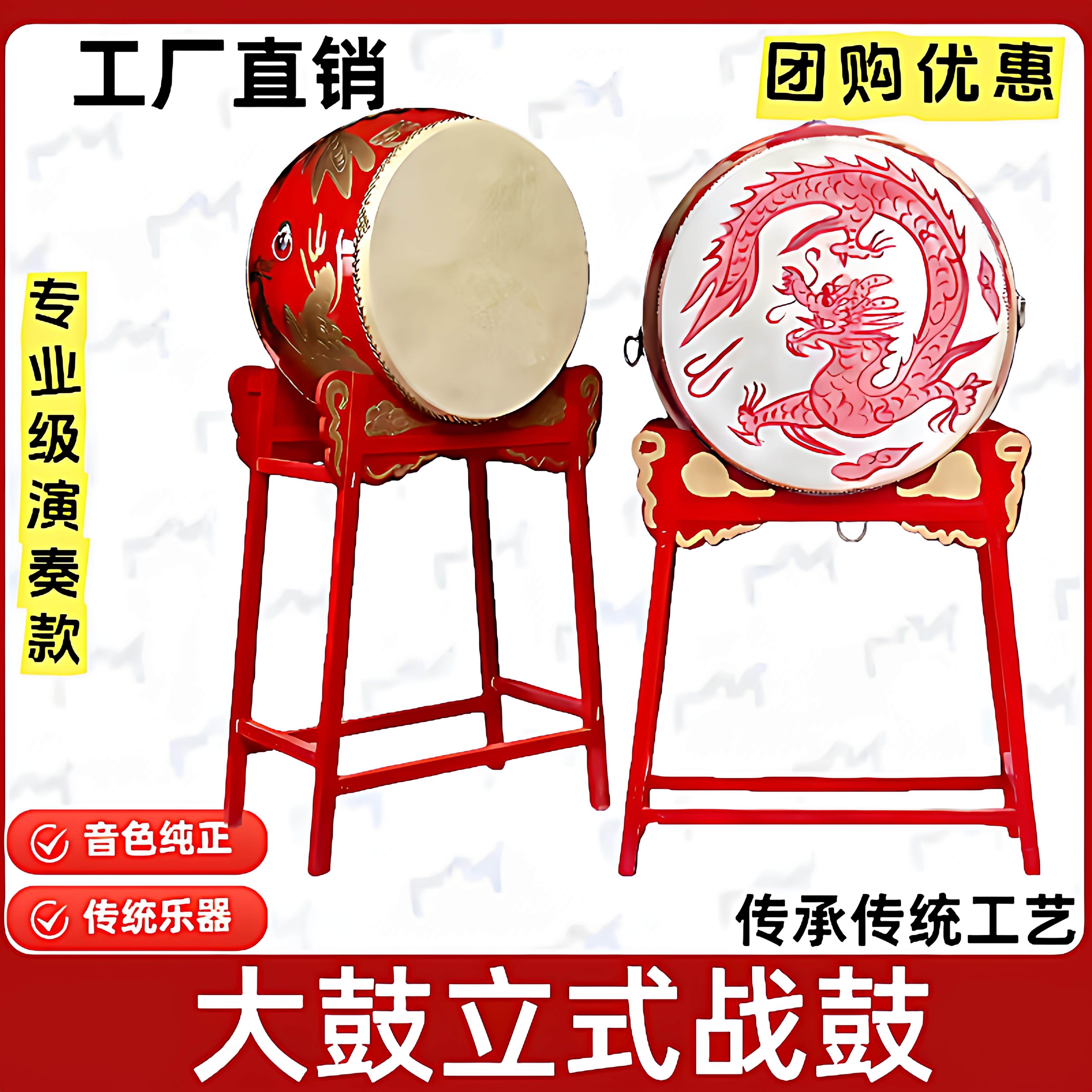 大鼓立式战鼓立式龙鼓牛皮大鼓演出鼓锣鼓跳舞鼓寺庙鼓中国大红色