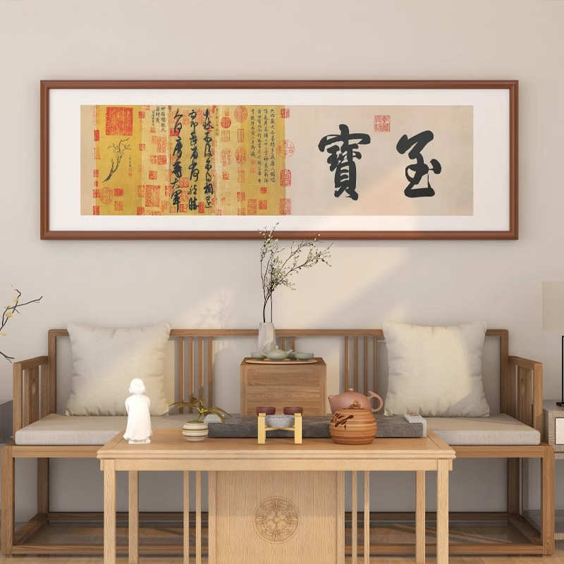 新中式装饰画王羲之字画兰亭序客厅书房茶室办公室背景墙书法挂画