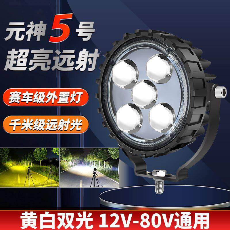新款4寸五珠led激光炮射灯机车铺路灯超亮远光强光远射灯电动车
