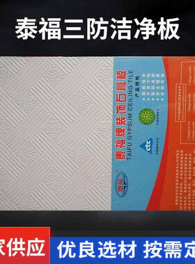 2025A级防火装饰板医院学校护墙板抗菌板厂家
