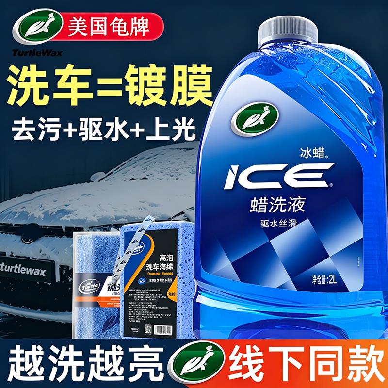 龟牌洗车液水蜡强力去污白车黑车专用清洁清洗剂汽车泡沫高泡水腊