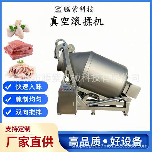 全自动真空滚揉机炸鸡牛羊肉扒鸡滚筒搅拌腌肉机商用腌制设备