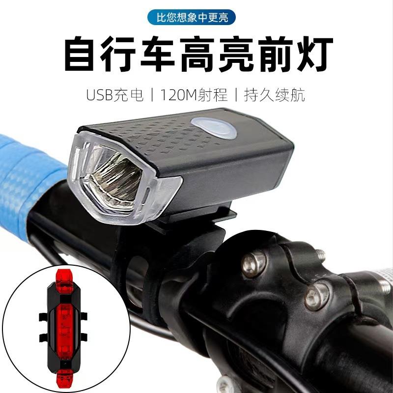 跨境高亮充电自行车灯户外夜骑防水前灯尾灯运动照明灯套装配件厂