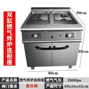电热单锅炸炉连柜座燃气单缸油炸炉连柜电炸炉双缸 仅出口900立式