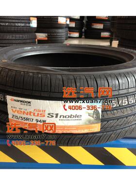 韩泰轮胎 215/55R17 94V H452