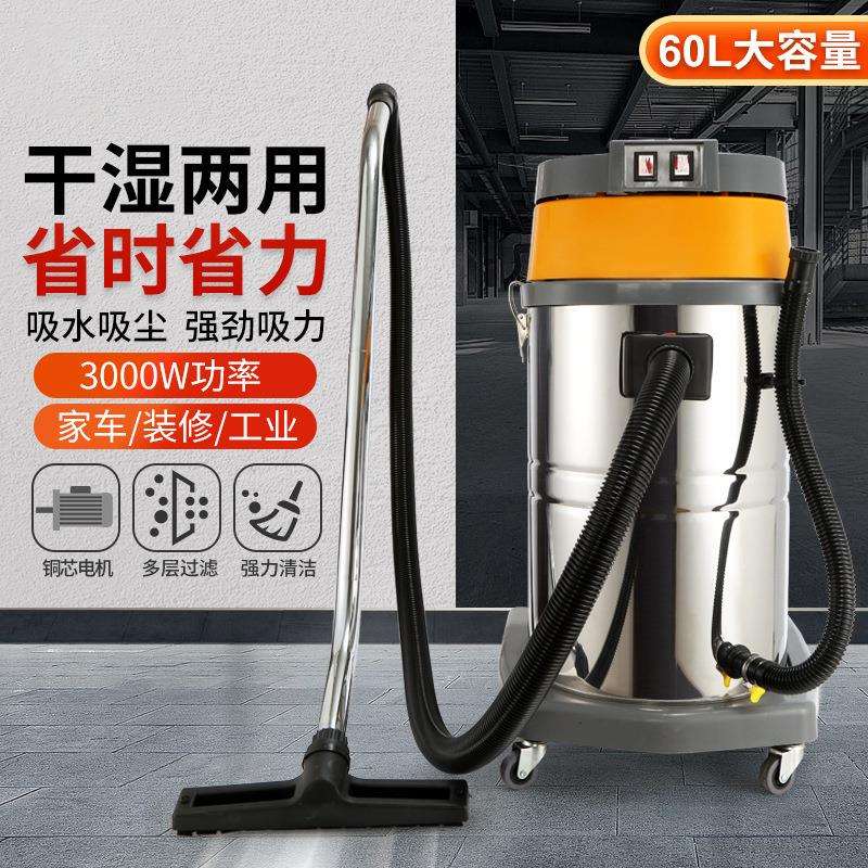 工业用吸尘器大功率60L大吸力干湿两用商场超市美缝除尘商用吸尘