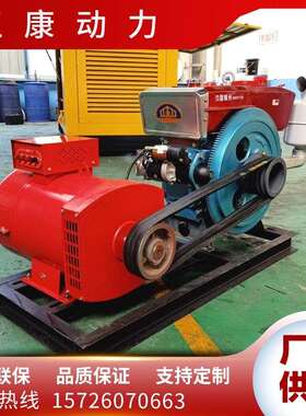 常柴单缸15 20 25kw柴油发电机组 小型家用15千瓦柴油发电机