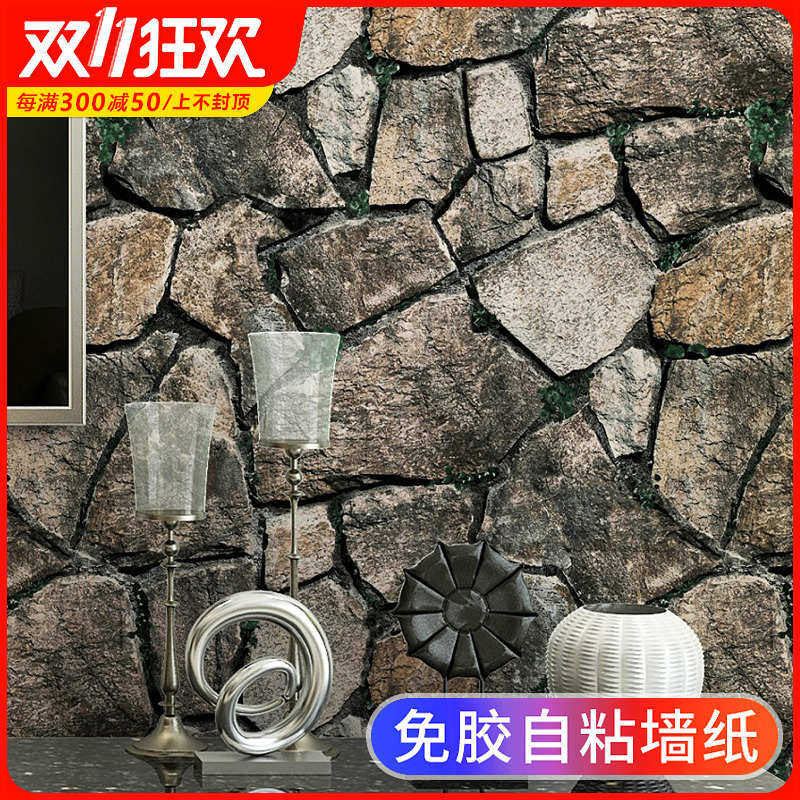 #石头自粘墙纸复古砖头砖纹砖块墙贴纸防水防潮加厚自贴墙壁