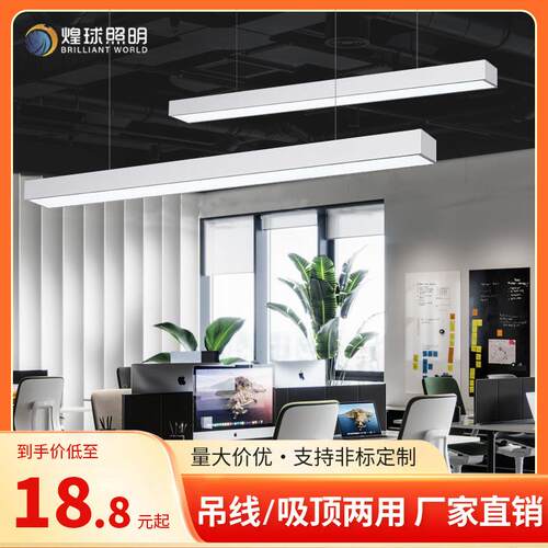 LED一字长条灯加厚亚克力办公灯超亮无影吸顶条形灯220超市方通灯