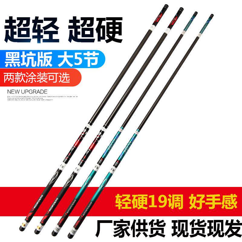 6h钓鱼竿高碳逆丝台钓竿大五节轻硬28偏19钓长节高碳竿3.6-8.1米
