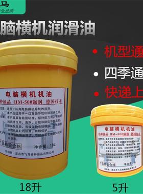 电脑横机油 针织机油 横机导轨针板润滑油 鞋面机 大圆机油专用油