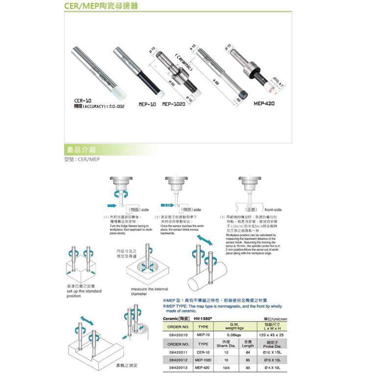 台湾丽勋LI-HSUN陶瓷寻边器MEP-1020精密寻边器MEP-10,五金/工具,其他刃具,淘宝优惠券,粉丝福利购,淘宝优惠卷