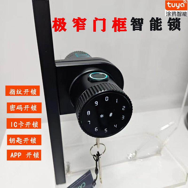 app极窄玻璃门指纹锁16门框窄边木门刷卡密码锌合金智能电池室内