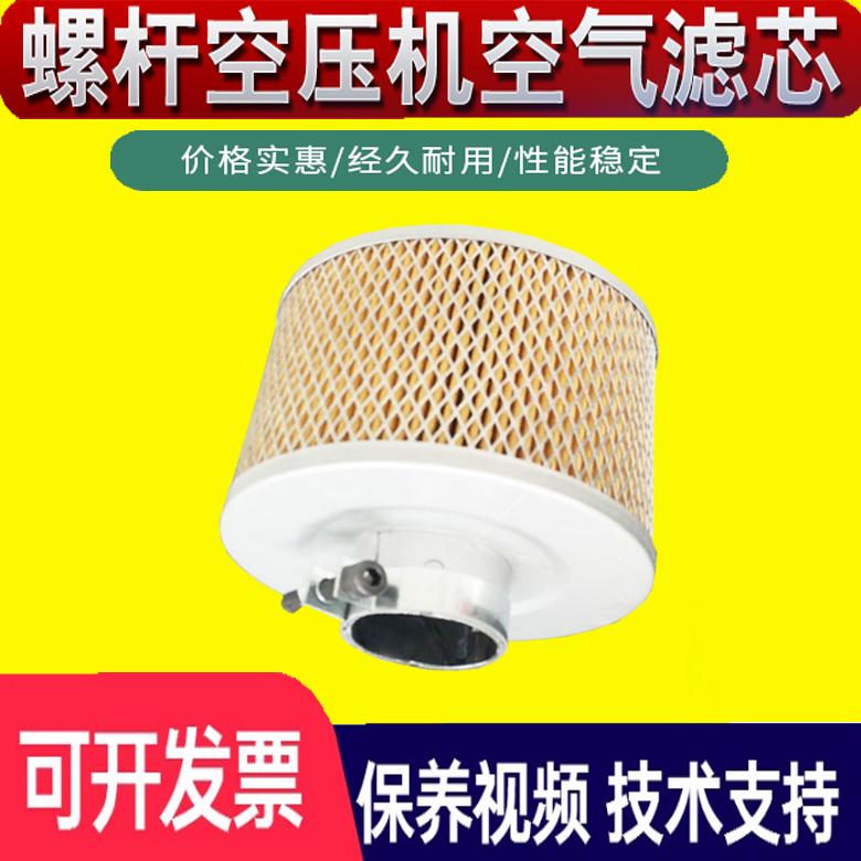 通用型号螺杆机一体保养三滤配件耗材空气过滤器/空滤芯/风格