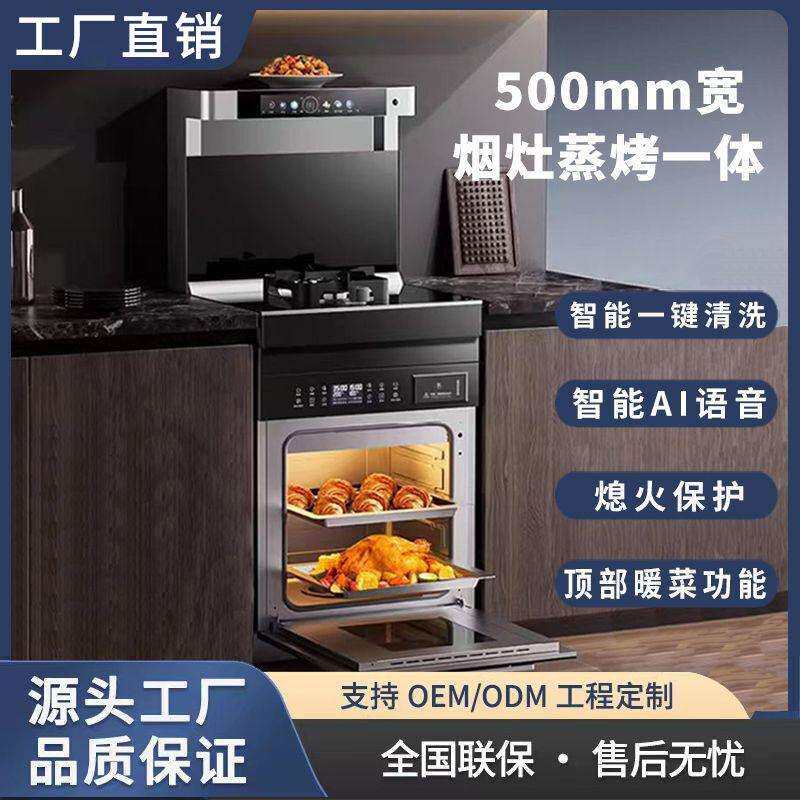 集成灶小户型公寓出租屋集成灶蒸烤箱灶电磁炉单眼蒸烤箱一体灶