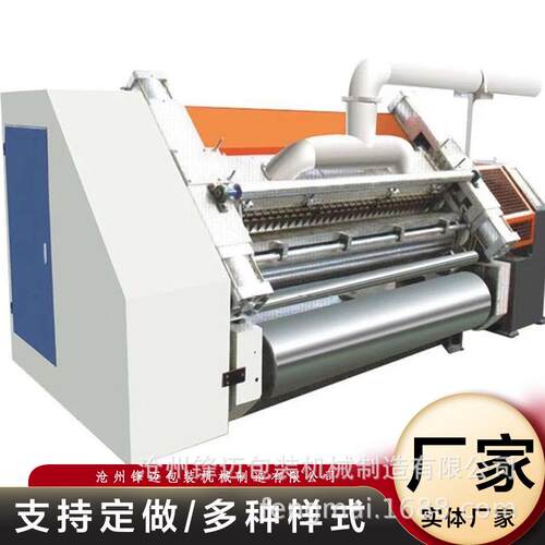 吸附式单面机电加热单面机蒸汽280-20型瓦楞纸食品