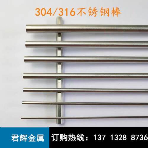 304 316L不锈钢圆棒实心光轴直径5.1 5.2 5.3 5.4 5.6 5.7 5.8mm